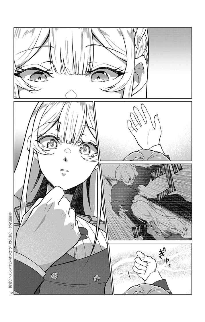 The Peerless Beauty Becomes Unbeatable in Fistfights Chapter 2 Page 32